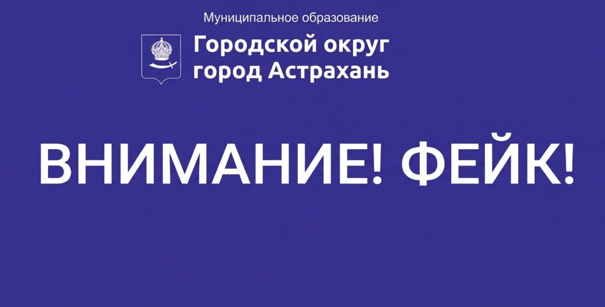В некоторых городских пабликах распространяется фейковое сообщение об отсутствии питания в 5-11 классах нескольких городских школ