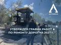 Уважаемые жители Ахтубинска!
