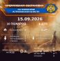 Оперативная обстановка на территории Астраханской области по состоянию на 00:00 15.09.2026