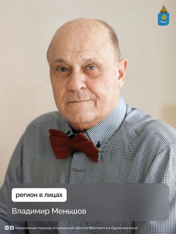 Владимир Валентинович Меньшов – режиссер, актер, сценарист, продюсер, обладатель премии «Оскар», народный артист РСФСР