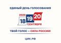 Служба ЗАГС Астраханской области голосует на выборах