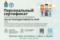 В Астраханской области молодожёны получат сертификаты на бесплатное обследование репродуктивного здоровья