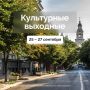 Решили вам помочь в планировании выходных, забирайте подборку! Спектакли, мастер-классы, музыкальные выступления и выставки ждут не только астраханцев, но и всех гостей региона