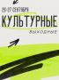 В культурной афише на выходные подобрали для вас интересные события