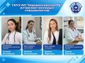 Коллектив ГБУЗ АО «Наримановская РБ» пополнился молодыми специалистами, которые выбрали работу в сельской местности и стали участниками программ «Земский доктор» и «Земский фельдшер»