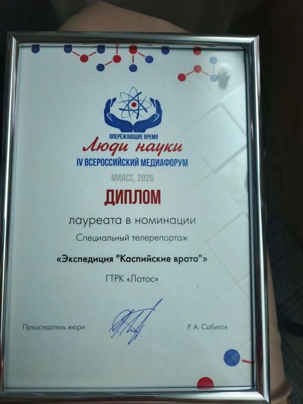 Специальный репортаж команды ГТРК "Лотос" стал Лауреатом в номинации "Спецрепортаж" Специальный репортаж команды ГТРК "Лотос" стал Лауреатом в номинации "Спецрепортаж"