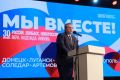 В Астрахани отметили День воссоединения Донбасса и Новороссии с Россией