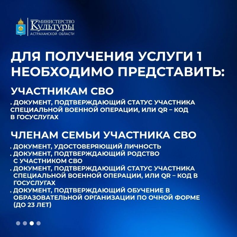 Ветераны СВО и их семьи могут бесплатно посещать учреждения культуры Астраханской области Ветераны СВО и их семьи могут бесплатно посещать учреждения культуры Астраханской области