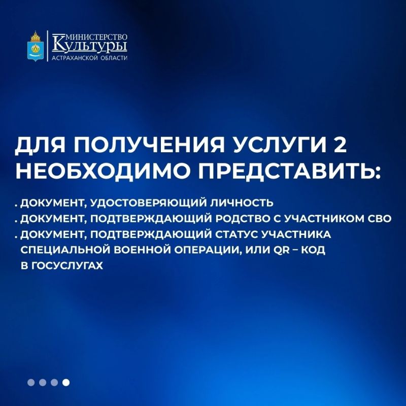 Ветераны СВО и их семьи могут бесплатно посещать учреждения культуры Астраханской области Ветераны СВО и их семьи могут бесплатно посещать учреждения культуры Астраханской области
