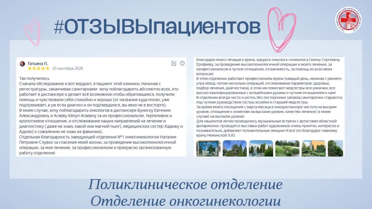 Нам всегда очень приятно и важно получать обратную связь Нам всегда очень приятно и важно получать обратную связь
