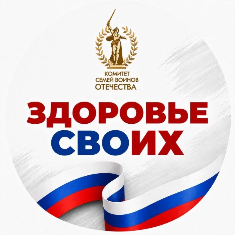 «Здоровье СВОих» — новый федеральный проект стартовал в Астраханской области!