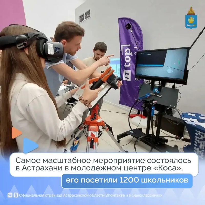 Служба занятости Астраханской области провела профориентационный фестиваль «Про Выбор Профессии», направленный на развитие интереса к профессиям, востребованным на региональном рынке труда, и получению профессионального и... Служба занятости Астраханской области провела профориентационный фестиваль «Про Выбор Профессии», направленный на развитие интереса к профессиям, востребованным на региональном рынке труда, и получению профессионального и...