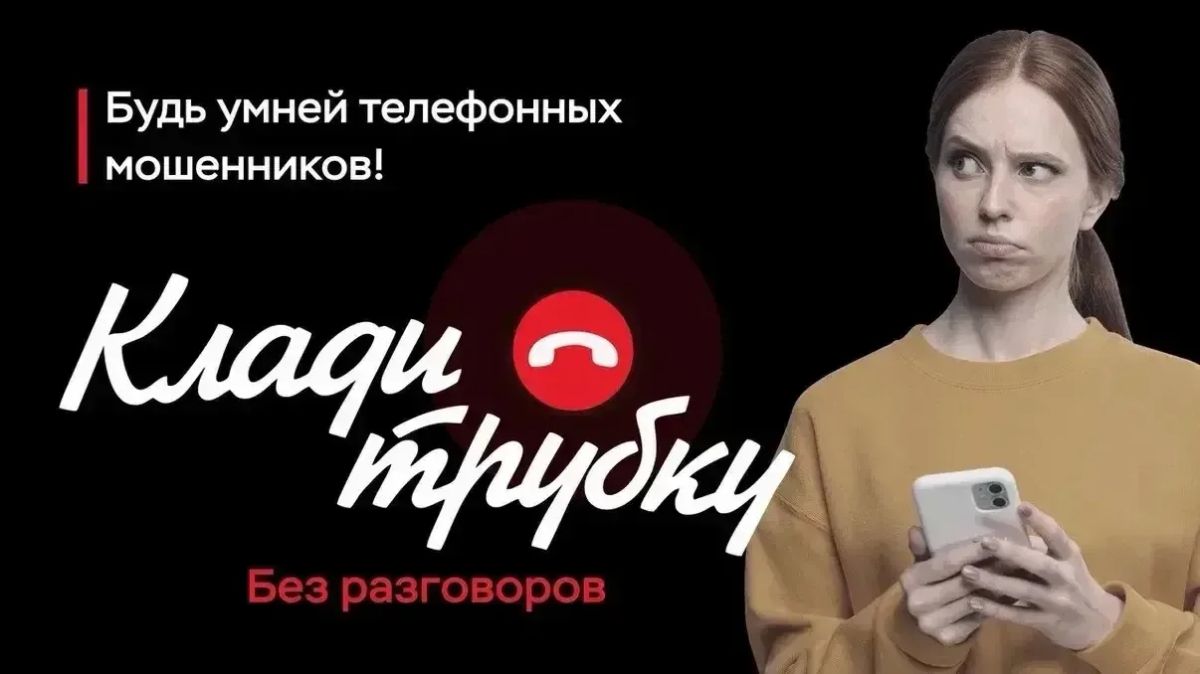 Астраханка в течение 10 дней выполняла указания лжесотрудников ведомств и лишилась более 9 миллионов