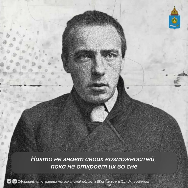 41 год назад в Астрахани прошли I Всесоюзные Хлебниковские чтения — традиционное событие, притягивающее всех, кому дорого наследие «председателя земного шара» 41 год назад в Астрахани прошли I Всесоюзные Хлебниковские чтения — традиционное событие, притягивающее всех, кому дорого наследие «председателя земного шара»