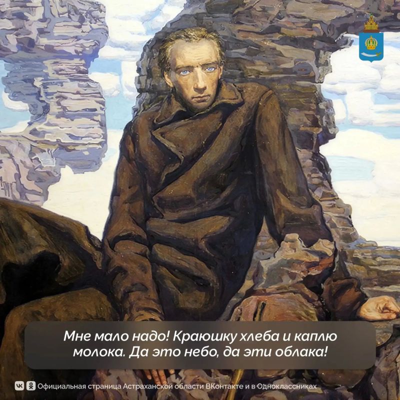 41 год назад в Астрахани прошли I Всесоюзные Хлебниковские чтения — традиционное событие, притягивающее всех, кому дорого наследие «председателя земного шара» 41 год назад в Астрахани прошли I Всесоюзные Хлебниковские чтения — традиционное событие, притягивающее всех, кому дорого наследие «председателя земного шара»