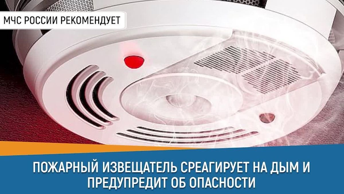 Установив датчик в своем жилье, вы можете быть уверены, что сохраните не только имущество, но и жизни близких вам людей