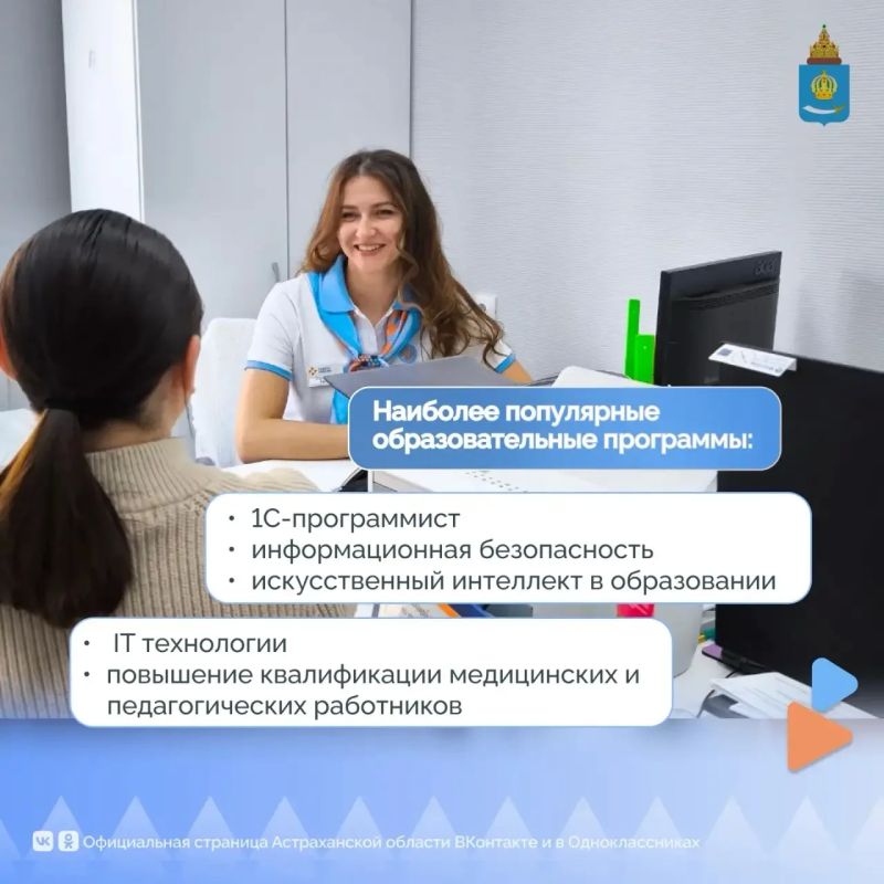 Служба занятости помогает астраханцам получить профессию, переобучиться или повысить квалификацию, это дает возможность найти новую работу или сохранить свою занятость Служба занятости помогает астраханцам получить профессию, переобучиться или повысить квалификацию, это дает возможность найти новую работу или сохранить свою занятость