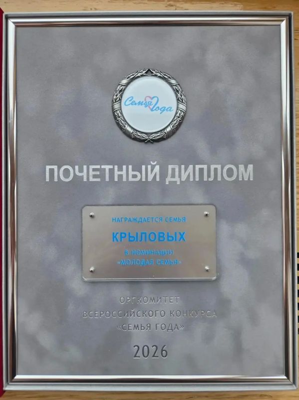 Творческая семья из Астрахани удостоена высокой награды в Кремле Творческая семья из Астрахани удостоена высокой награды в Кремле