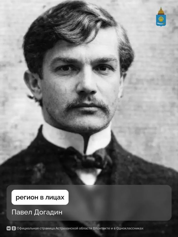 В октябре 1876 года, 150 лет назад, в семье известных астраханских купцов родился Павел Михайлович Догадин — меценат и основатель Астраханской картинной галереи, первого художественного музея в Нижнем Поволжье