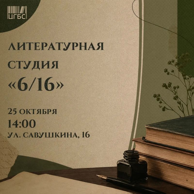 Астраханцев приглашают на занятия в бесплатную литературную студию