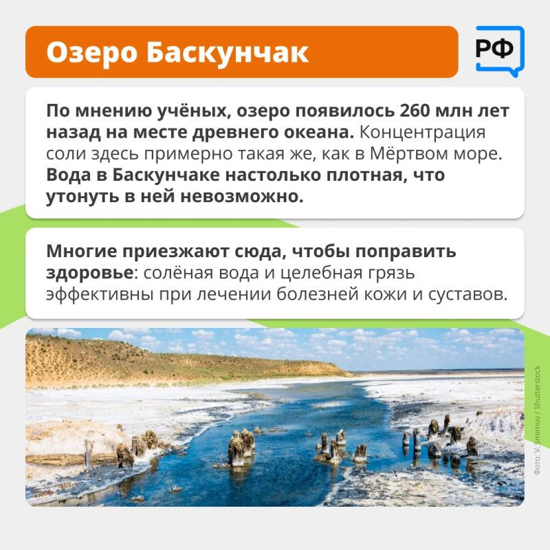 Озеро, в котором нельзя утонуть, «бродячий» бархан и крупнейшая в Европе речная дельта — увидеть всё это можно за одно путешествие Озеро, в котором нельзя утонуть, «бродячий» бархан и крупнейшая в Европе речная дельта — увидеть всё это можно за одно путешествие