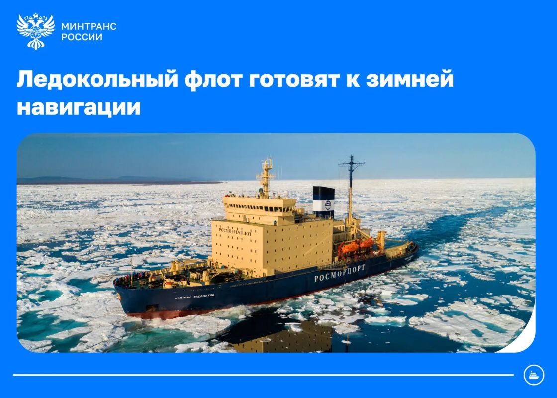 35 ледоколов «Росморпорта» обеспечат проводки судов в зимнюю навигацию