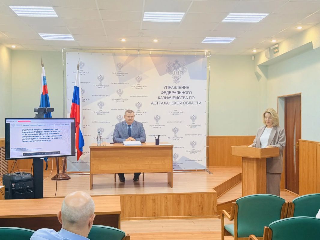 29 октября 2026 года в Управлении Федерального казначейства по Астраханской области состоялось второе заседание Коллегии Управления под председательством руководителя Ю.В. Сафрыгина 29 октября 2026 года в Управлении Федерального казначейства по Астраханской области состоялось второе заседание Коллегии Управления под председательством руководителя Ю.В. Сафрыгина