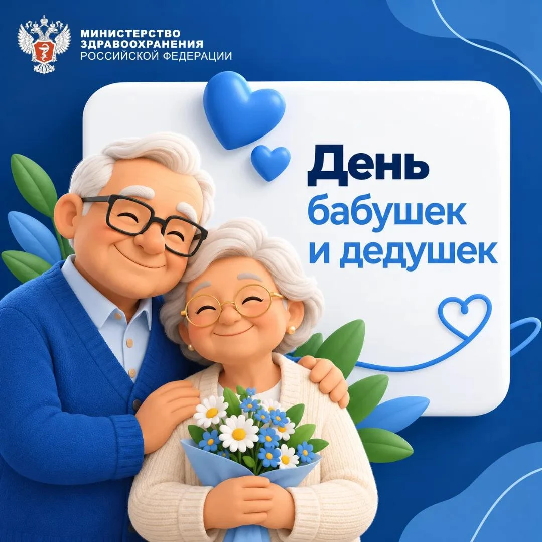 Полезная подборка о здоровье для старшего поколения