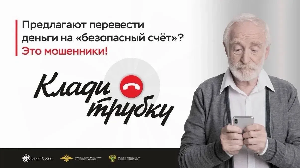 «Безопасный счет» стоил пенсионерке более 2 млн рублей