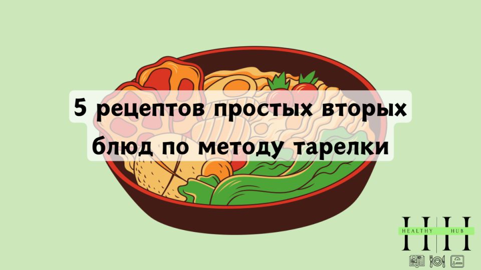 Осенняя палитра вкусов: пять блюд, которые порадуют ваш стол