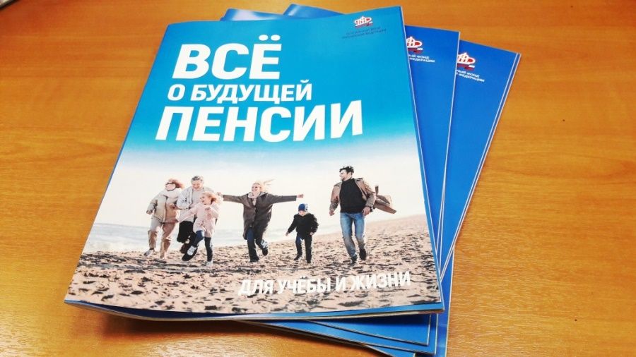 Как проверить свои пенсионные права: секреты от Социального фонда