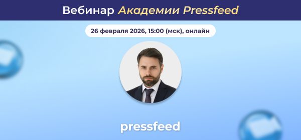 Вебинар о новом законе «О запрете иностранных слов»